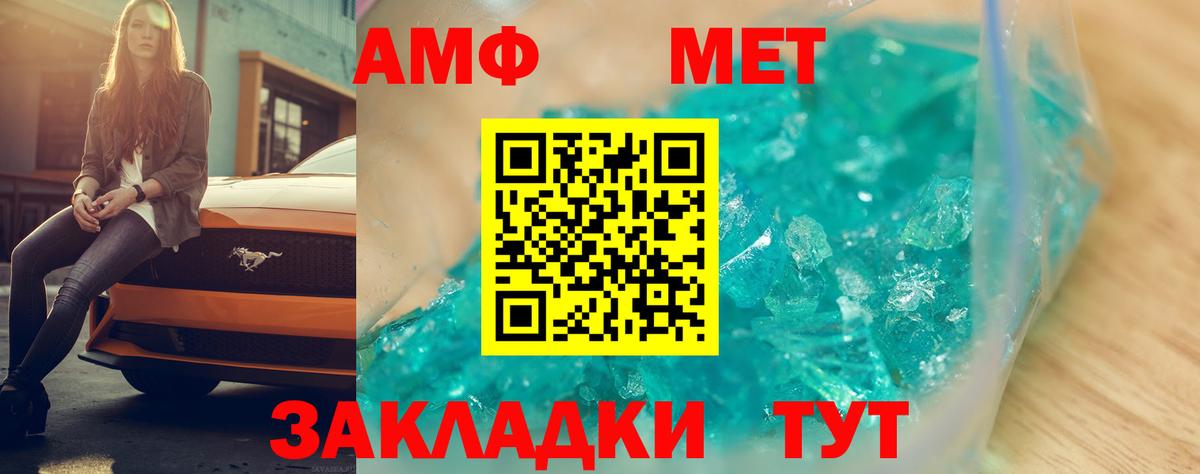 Amphetamine VHQ Сокол