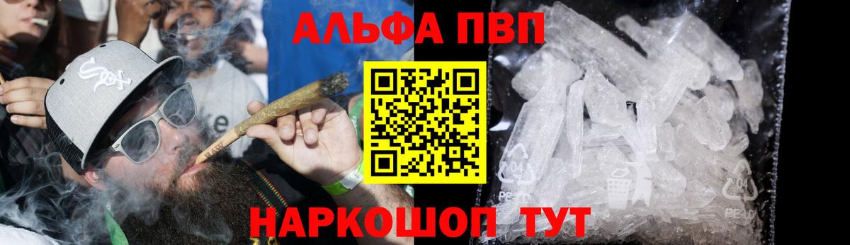 Alpha PVP VHQ Сокол