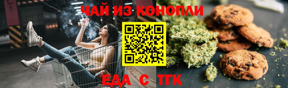 Сокол  Еда ТГК марихуана  Вход с VPN 