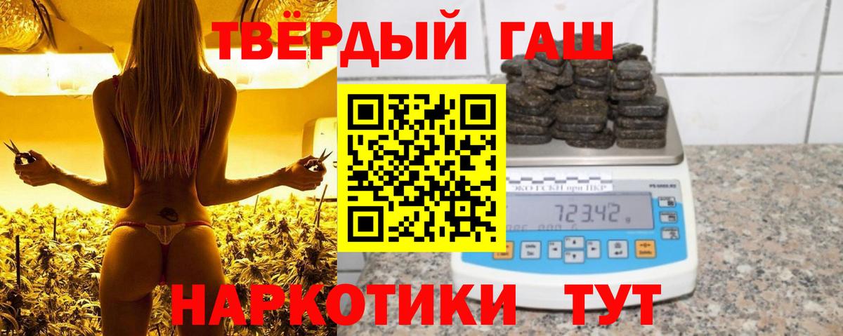 ГАШ  Гашиш убойный  Вход с VPN  Сокол  ГАШ индика сатива 