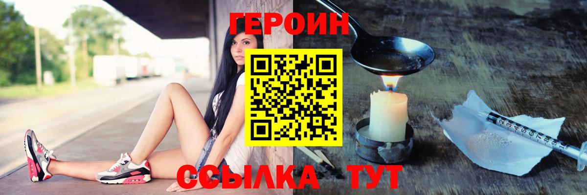 ГЕРОИН хмурый  Героин  Сокол  Вход с VPN 