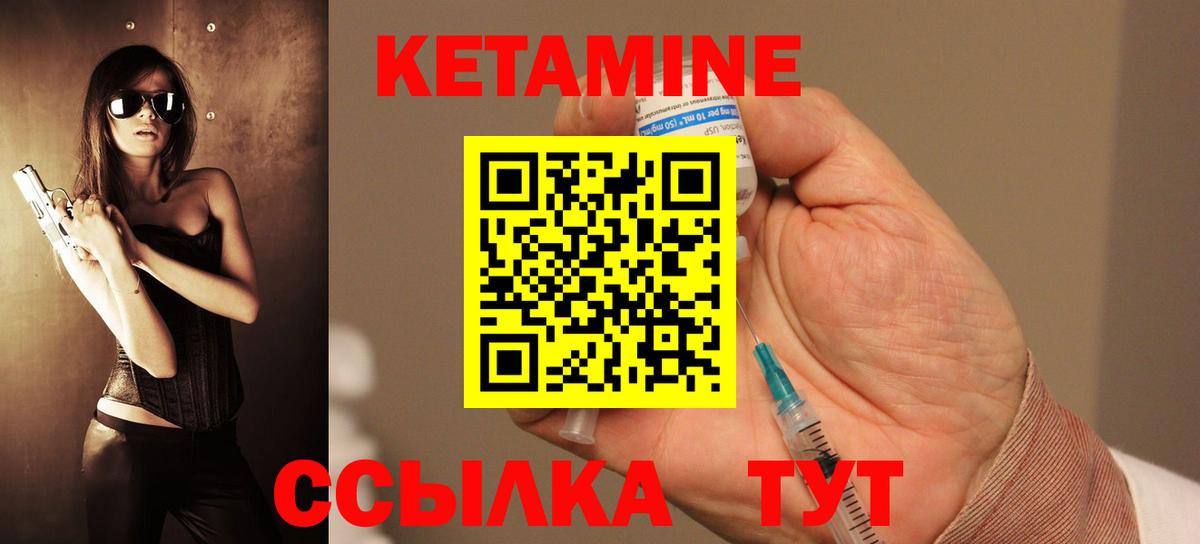 Кетамин VHQ  КЕТАМИН ketamine  Вход с VPN  Сокол 