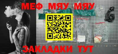 мяу мяу мука Первоуральск