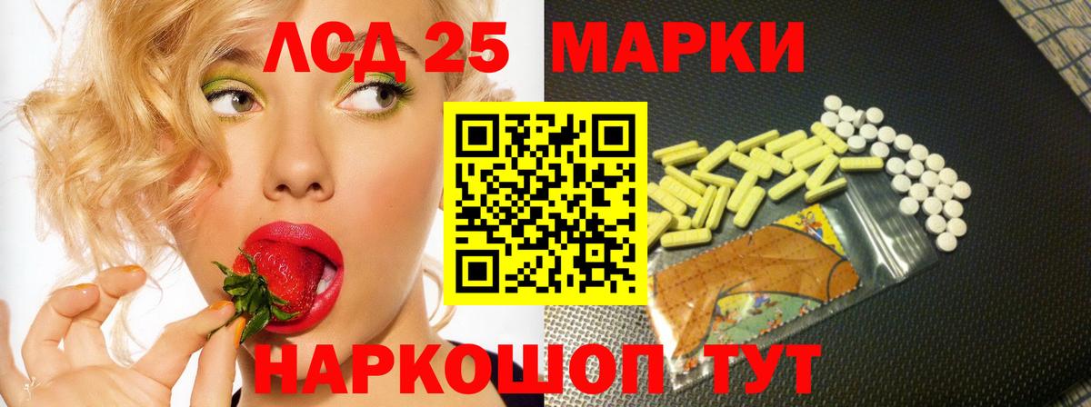 LSD-25 экстази ecstasy Сокол