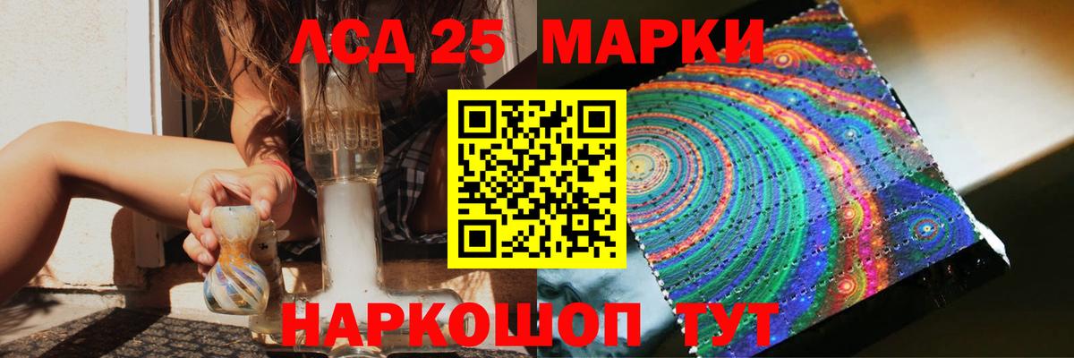 LSD-25 экстази ecstasy  Вход с VPN  LSD-25 экстази ecstasy  Сокол 