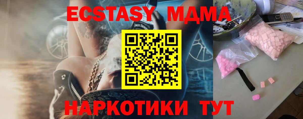 MDMA  МДМА Molly  Сокол  Вход с VPN  МДМА кристаллы 