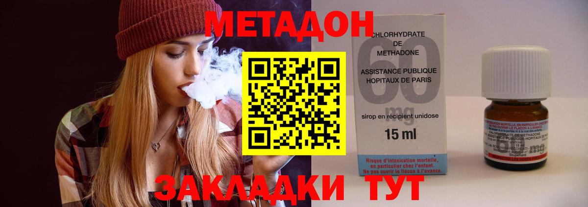 Сокол  Метадон methadone  МЕТАДОН VHQ  Вход с VPN 