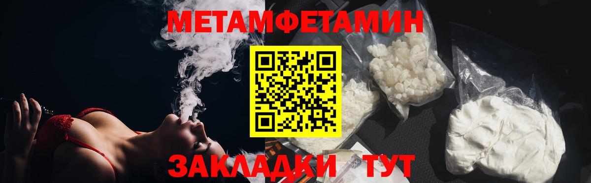 Первитин Methamphetamine Сокол