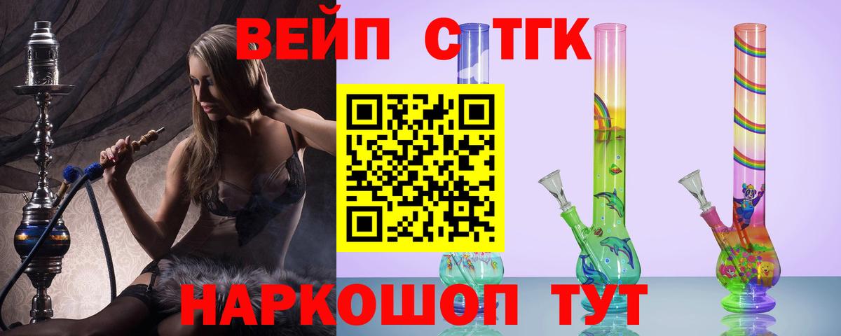 Дистиллят ТГК вейп  Вход с VPN  ТГК Wax  Сокол 